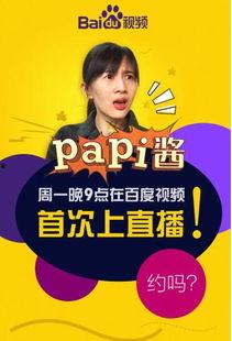 娱乐吃瓜酱广告语是什么,一勺鲜香,尽享娱乐圈风云变幻